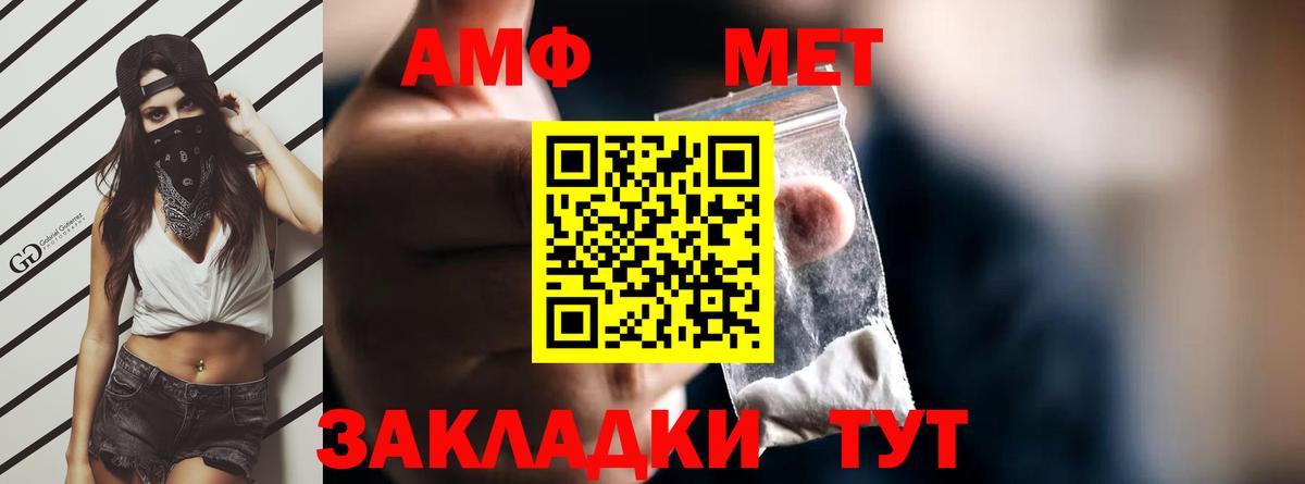 Амфетамин  Вход с VPN  АМФЕТАМИН  АМФЕТАМИН 98%  Бирск 