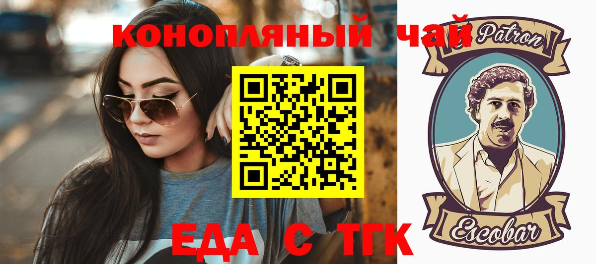 Canna-Cookies конопля  Вход с VPN  Бирск 