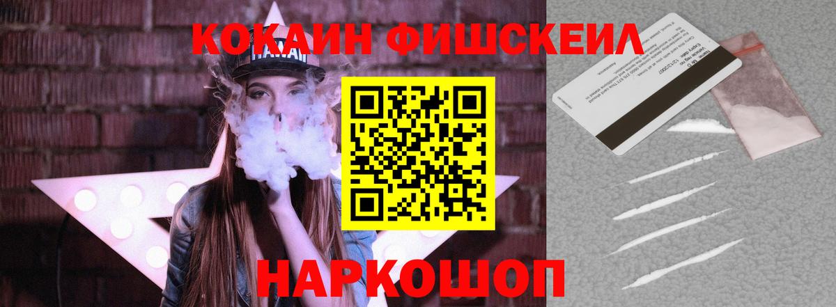 Бирск  COCAIN Эквадор  Вход с VPN  Кокаин FishScale 