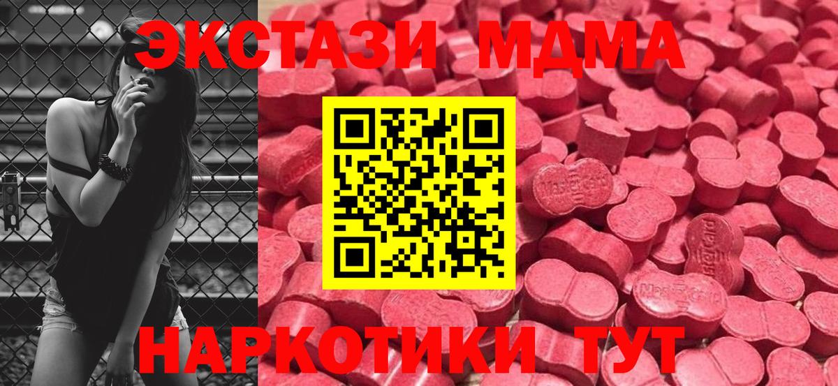Экстази 250 мг  ЭКСТАЗИ 99%  Вход с VPN  Ecstasy  Бирск 