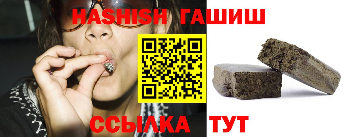 Гашиш Cannabis  Вход с VPN  ГАШ VHQ  ГАШ  Бирск 