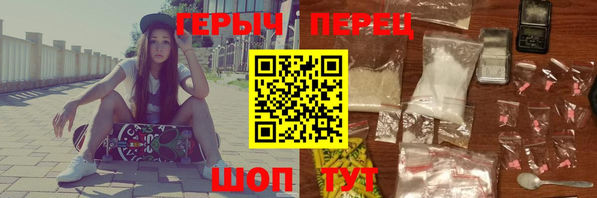 Бирск  Героин VHQ  Вход с VPN 