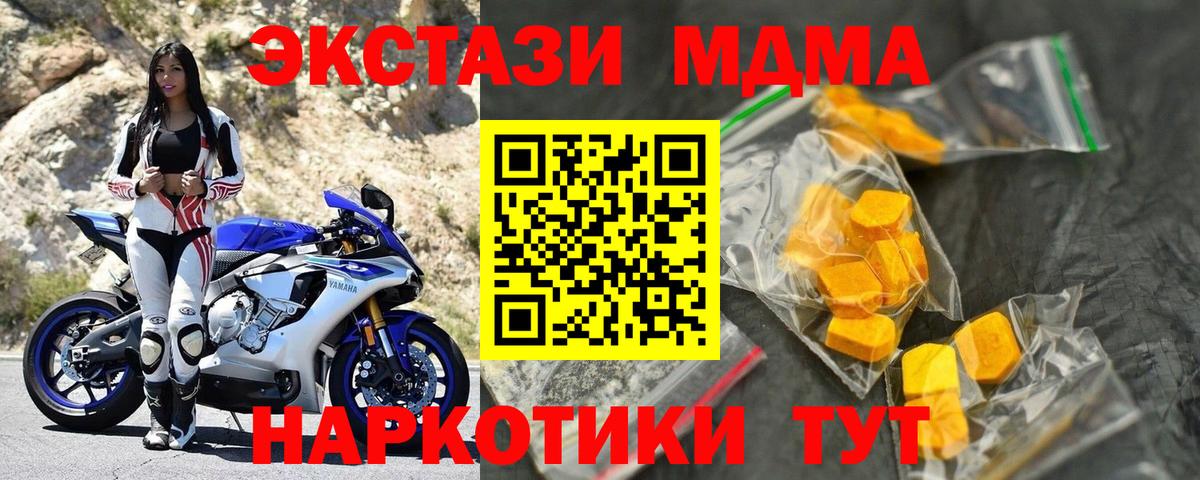 МДМА молли Бирск