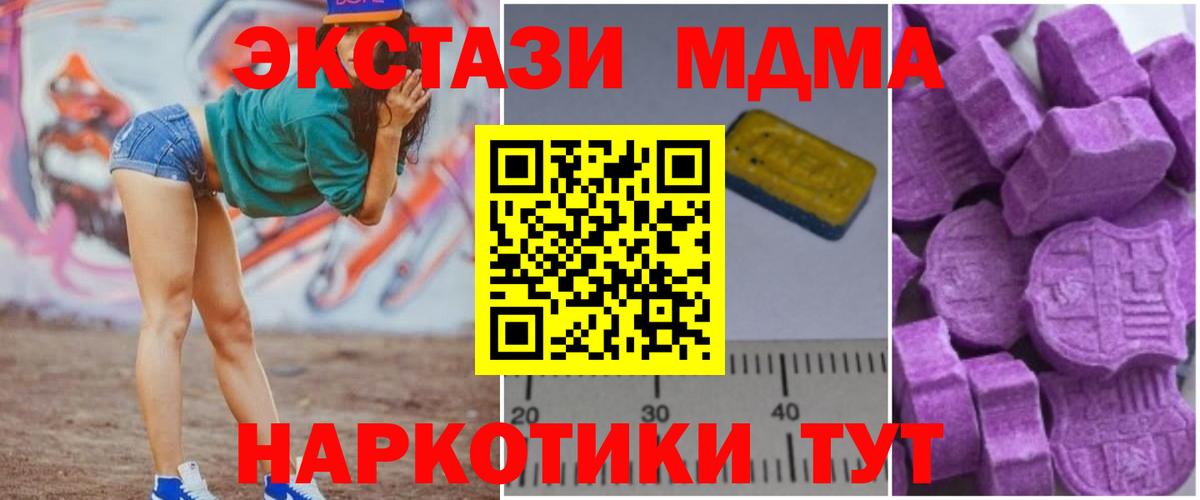 Бирск  МДМА кристаллы  МДМА crystal  Вход с VPN 