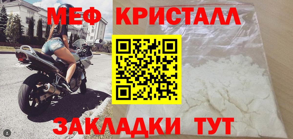 МЕФ 4 MMC  Вход с VPN  МЕФ  Мефедрон 4 MMC  Бирск 