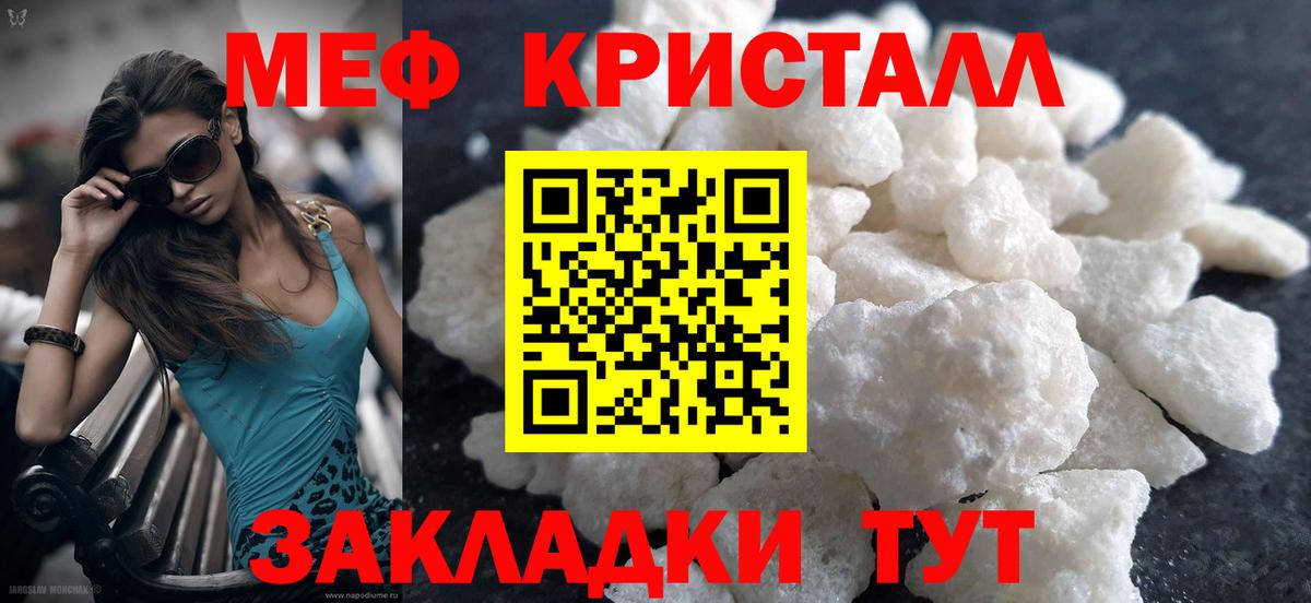 Меф мука Бирск