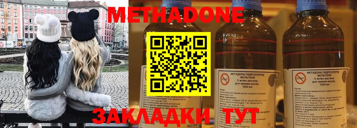 МЕТАДОН мёд  МЕТАДОН кристалл  OMG как войти  Вход с VPN  Бирск 