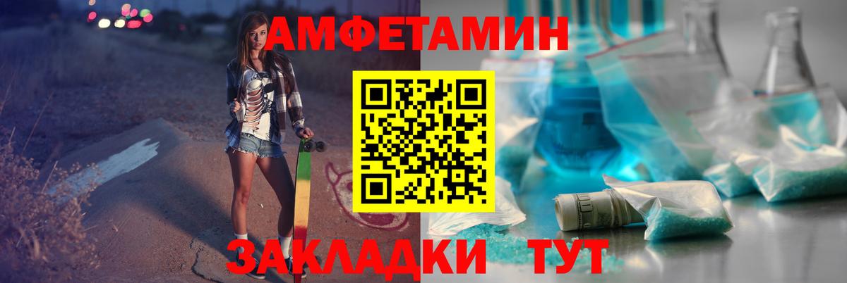 Бирск  Метамфетамин Декстрометамфетамин 99.9%  Вход с VPN 