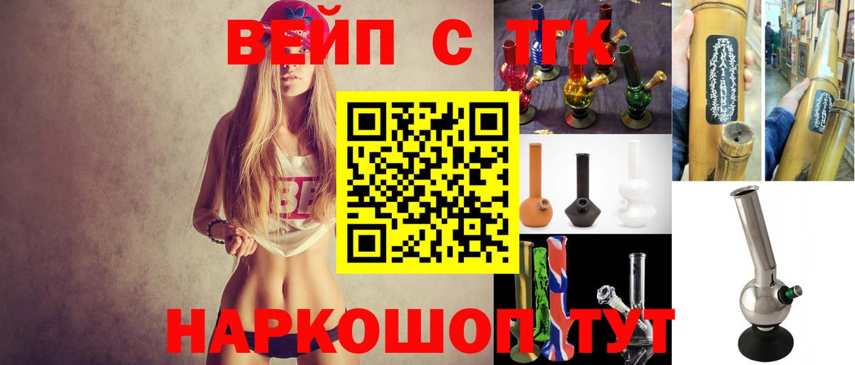 ТГК THC oil  Дистиллят ТГК вейп  Бирск  Вход с VPN 