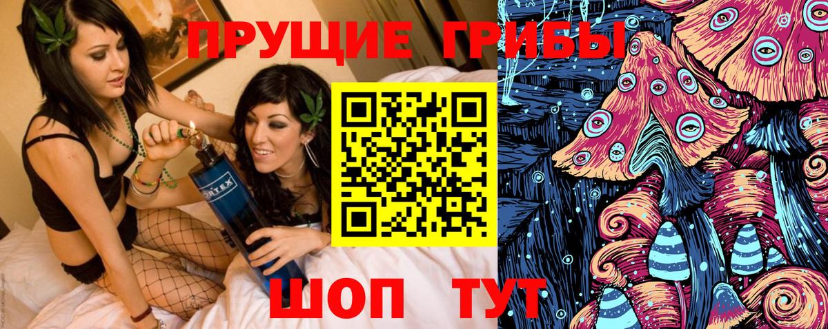 Псилоцибиновые грибы Magic Shrooms Бирск