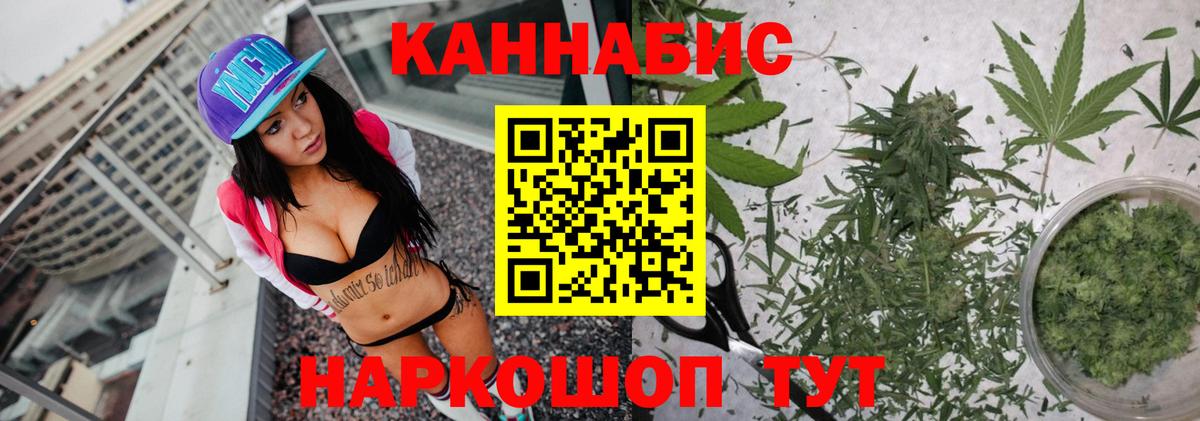 Марихуана конопля Бирск